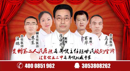 贵阳鼻息肉认准武汉环亚白癜风医院更专业